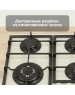 Варочная панель газовая ZIGMUND & SHTAIN M266I