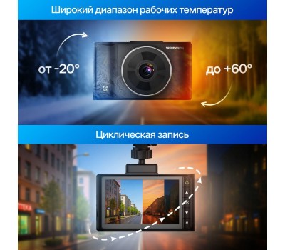 Видеорегистратор TRENDVISION Victory Dual
