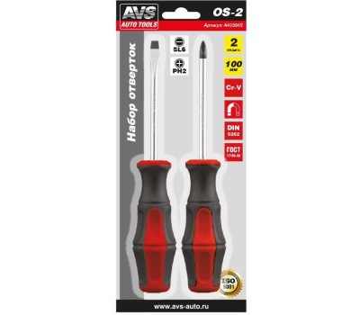 Набор отверток AVS TOOLS OS-2 PRO (2 предмета) блистер