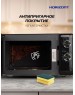 Микроволновая печь HORIZONT HSM205RBS