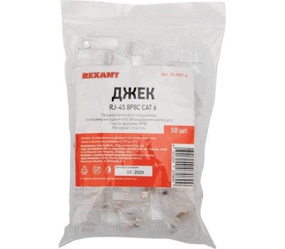 REXANT Разъем RJ-45(8P8C) под витую пару, UTP, CAT 6
