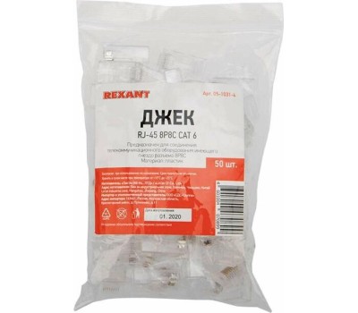 REXANT Разъем RJ-45(8P8C) под витую пару, UTP, CAT 6