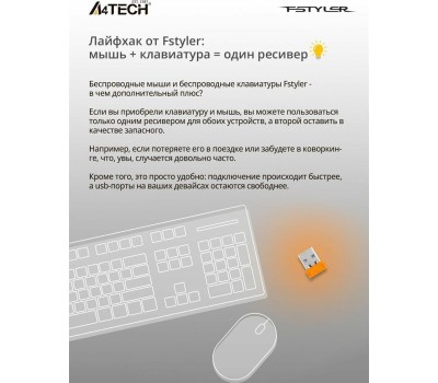 A4TECH Клавиатура Fstyler FBX51C, беспроводная, USB, Bluetooth/Радиоканал, ножничная, серый [fbx51c grey]