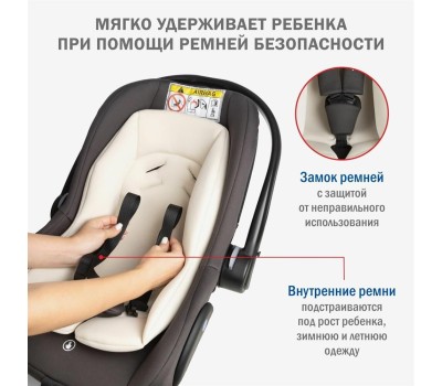 Автокресло детское SIGER УУД Дафни гр.0+, маренго