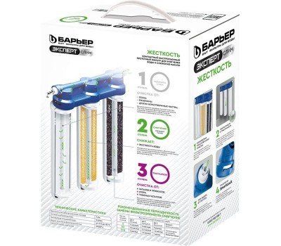 Фильтр для воды БАРЬЕР Н821Р06 ЭКСПЕРТ СЛИМ Жесткость (без крана)