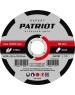 Диск абразивный отрезной PATRIOT 816010103 EXPERT 125*1,6*22,23 по металлу