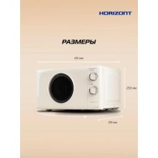 Микроволновая печь HORIZONT HSM205RI