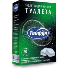 Чистка туалета ТАЙФУН 181114 Таблетки для чистки туалета, 20 шт