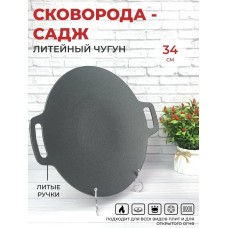 Сковорода МЕРАЛИ Садж СЧС-340