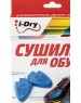 Сушилка для обуви TIMSON I-Dry (для обуви)