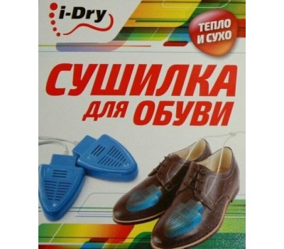 Сушилка для обуви TIMSON I-Dry (для обуви)
