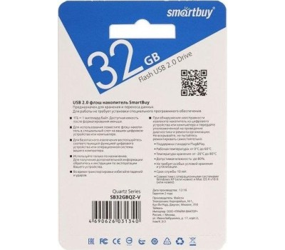 флешка SMARTBUY (SB64GBQZ-V) 64GB QUARTZ SERIES VIOLET