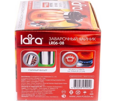 Заварочный чайник LARA LR06-08 750мл