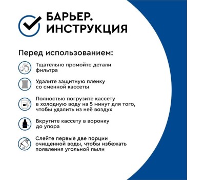 Фильтр-кувшин БАРЬЕР В60АР80 ТРЕНД карамельный капучино