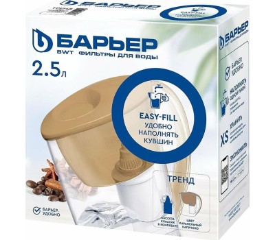 Фильтр-кувшин БАРЬЕР В60АР80 ТРЕНД карамельный капучино