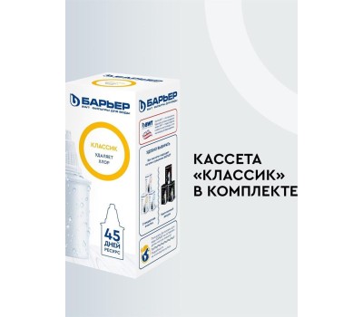 Фильтр-кувшин БАРЬЕР В60АР80 ТРЕНД карамельный капучино