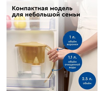 Фильтр-кувшин БАРЬЕР В60АР80 ТРЕНД карамельный капучино