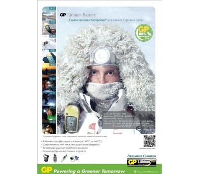 Элементы питания GP (2780) 15LF-2CR2 (AA, LR6)