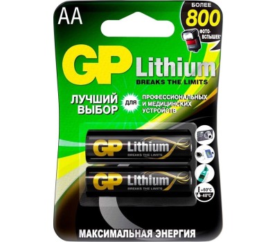 Элементы питания GP (2780) 15LF-2CR2 (AA, LR6)
