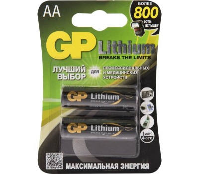 Элементы питания GP (2780) 15LF-2CR2 (AA, LR6)