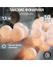 Гирлянда NEON-NIGHT (303-077) ТАЙСКИЕ ФОНАРИКИ ПЛОМБИР 1.5 М, 10 LED, ПР-Й ПВХ, ТЕПЛЫЙ БЕЛЫЙ,