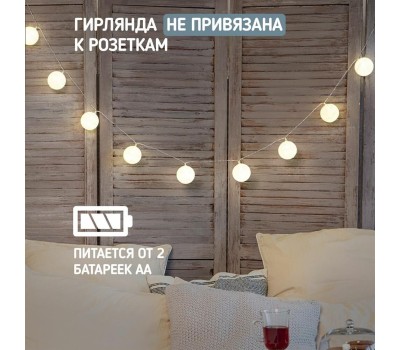 Гирлянда NEON-NIGHT (303-077) ТАЙСКИЕ ФОНАРИКИ ПЛОМБИР 1.5 М, 10 LED, ПР-Й ПВХ, ТЕПЛЫЙ БЕЛЫЙ,