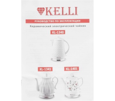 Чайник электрисеский KELLI KL-1401