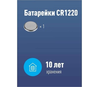 Элементы питания КОСМОС KOCR12201BL