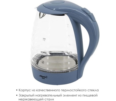 Чайник электрический ATLANTA ATH-2467 blue (1,7л. стекло)