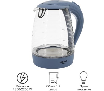 Чайник электрический ATLANTA ATH-2467 blue (1,7л. стекло)