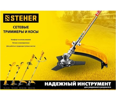 Триммер сетевой STEHER TEL-25-410 400 Вт триммер сетевой, ш/с 25 см
