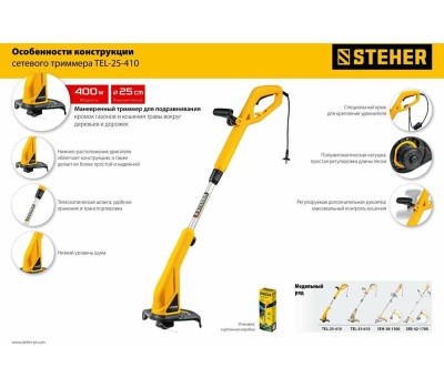 Триммер сетевой STEHER TEL-25-410 400 Вт триммер сетевой, ш/с 25 см