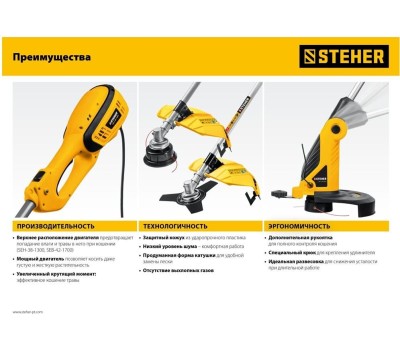Триммер сетевой STEHER TEL-25-410 400 Вт триммер сетевой, ш/с 25 см