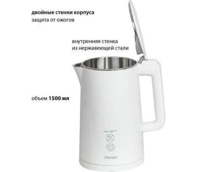 Чайник электрический PIONEER KE577M white