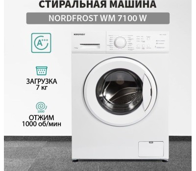 NORDFROST WM 7100 W Стиральная машина
