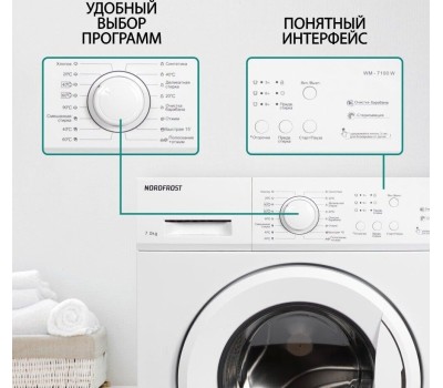 NORDFROST WM 7100 W Стиральная машина