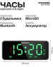 Радиочасы-будильник SOUNDMAX SM-1520B(черный с зеленым)