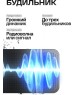 Радиочасы-будильник SOUNDMAX SM-1520B(черный с зеленым)