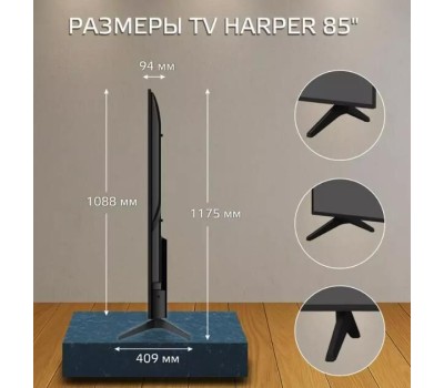 Телевизор HARPER 86U770TS