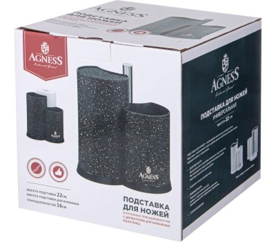 Подставка для ножей AGNESS 911-752 универсальная с держателем для полотенец