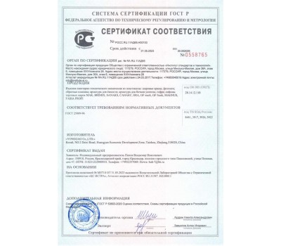 Сантехническая арматура САНАКС 0609 верхняя часть сифона-автомата на раковину с переливом с большой хромированной крышкой пластик АБС