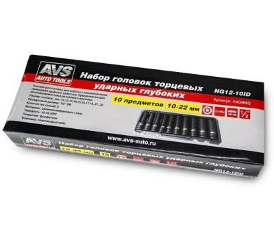 Набор головок AVS TOOLS торцевых ударных глубоких 1/2