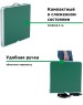 GREEN GLADE Набор мебели для пикника M790-3 (зелёный)
