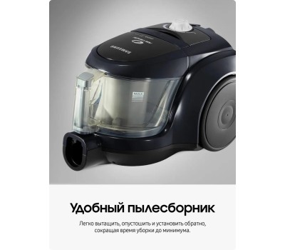 Пылесос без мешка Samsung VCC4581V3K/XEV