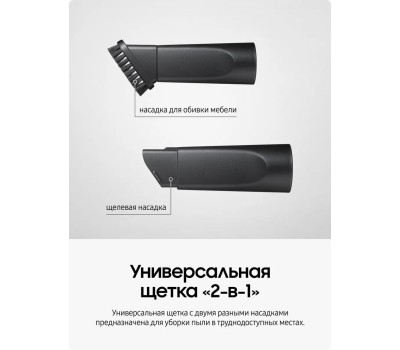Пылесос без мешка Samsung VCC4581V3K/XEV