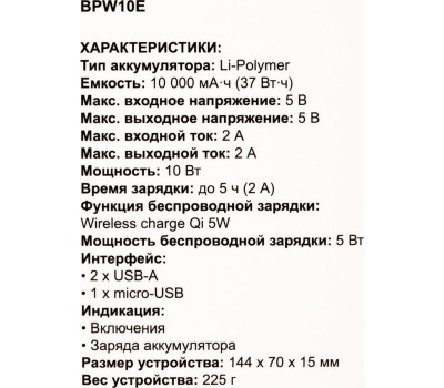 BURO Внешний аккумулятор (Power Bank) BPW10E, 10000мAч, черный [bpw10e10pbk]