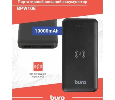 BURO Внешний аккумулятор (Power Bank) BPW10E, 10000мAч, черный [bpw10e10pbk]
