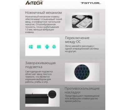 A4TECH Клавиатура Fstyler FX60, проводная, USB, ножничная, серый [fx60 grey / white]