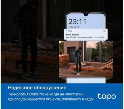 TP-Link Tapo C325WB Умная уличная камера