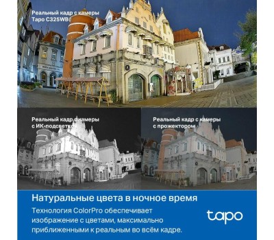 TP-Link Tapo C325WB Умная уличная камера